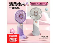小丑鱼迷你手持小风扇促销，满减后仅6元带回家