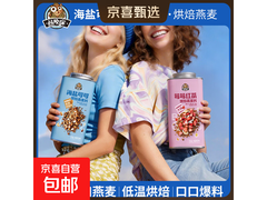 420克铁罐装！海盐可可莓莓红茶烘焙麦片仅16.9元