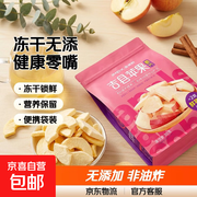 无添加水果冻干苹果脆，超值尝鲜装7.98元速来！