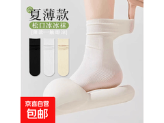 夏季超仙女士薄款冰冰袜，满6减5券后仅1.01元！