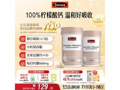 Swisse斯维诗钙VD迷你钙片2瓶到手，仅308元！