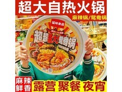 猛味超大份自热鸳鸯火锅，满减优惠后仅2.54元！