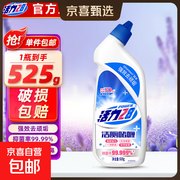 官方正品活力28洁厕啫喱525克，仅售4.99元！