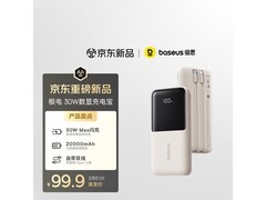 2026新款倍思充电宝特惠，20000毫安仅113.5元！