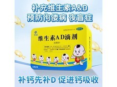 星鲨维生素AD滴剂60粒装，钜惠到手仅60.9元！