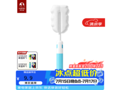 特美刻保温杯等水具赠礼，用满减券后 9.9 元到手！