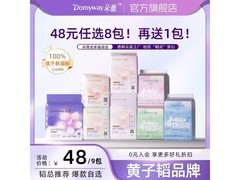 朵薇黄子韬卫生巾48元任选8包，用券低至9.5元/包