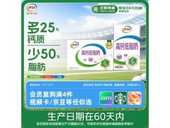 伊利高钙低脂牛奶21盒，满99元9折，到手44.98元