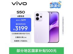 vivo S50 5G 手机京东特惠低至 2939.1 元