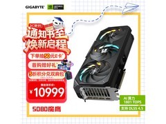 技嘉魔鹰RTX 5080显卡京东补贴好价！