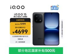 iQOO 15赛道版直降500，速抢！