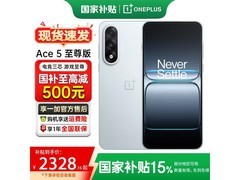 一加 Ace 5 至尊版 12GB+512GB 清风蓝热卖