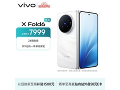 京东热卖vivo X Fold6盐湖配色，低至7449元