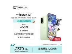 一加Ace 6T掠影绿2379元