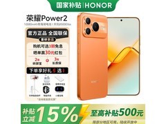 荣耀Power25G手机直降100，仅2899元