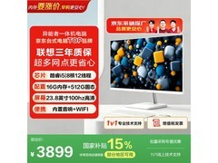 异能者23英寸一体机3297元