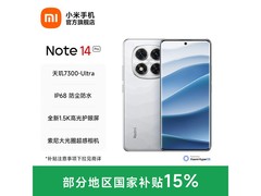 Redmi Note14 Pro直降194元