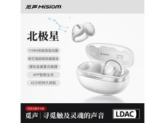 Misiom骨传导耳夹式耳机直降，仅179元