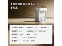 米家智能电热水瓶Pro低至475元！