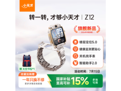 小天才Z12漠岩金手表补贴后2294元