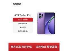 OPPO K13 Turbo Pro 5G直降374元