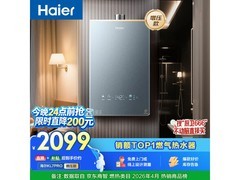 海尔KL7pro燃气热水器16L