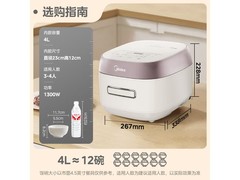 美的低糖电饭煲4L到手351元