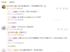 OPPO入局阔直板手机赛道，首发安卓16:10比例旗舰机型
