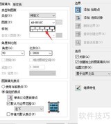 CAD中快速填充300×300地砖
