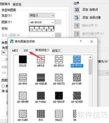 CAD中快速填充300×300地砖