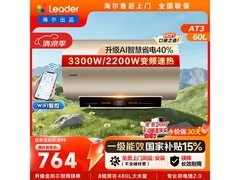 Leader 60L电热水器直降174元