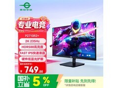 泰坦军团P2710R2电竞显示器特惠