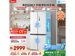 美的508L冰箱活动价低至2905元