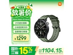 小米 Watch S5 锻造碳款京东优惠低至 1019