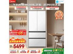 美的熊墩墩MR-628冰箱600L