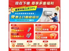 海尔麦浪DR7Pro 80L电热水器