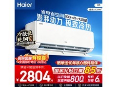 海尔小红花3匹空调直降940