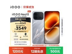 iQOO Neo12争锋版直降1050元