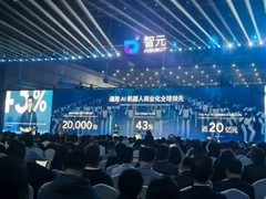 智元机器人2026上半年营收近20亿元，成全球最赚钱人形机器人企业