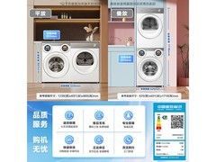 美的可爱多三筒洗衣机特惠到手8507元