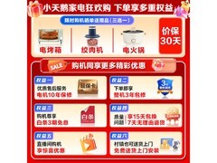 小天鹅小乌梅3.0洗衣机直降400