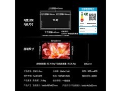 海信75E5S-PRO电视5652元