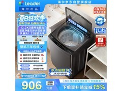 统帅悦己大容量波轮洗衣机特惠到手751元