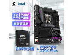技嘉Z890 AORUS ELITE WIFI7主板直降60元