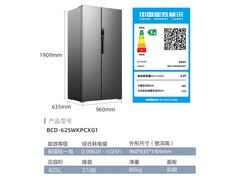 美菱625L对开门冰箱1599元
