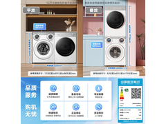 美的可爱多三筒洗衣机直降千元