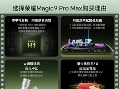 荣耀Magic9 Pro Max 5G旗舰直降500