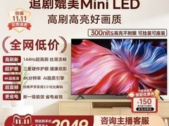 创维T60D 60英寸电视1717元钜惠