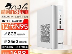长城DHC37迷你主机 活动到手1688元