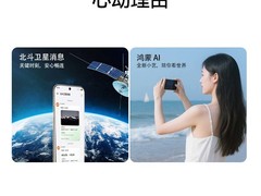 华为Pura 80直降900元特惠